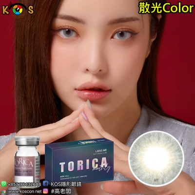 【散光】Lensme Torica Sugapearl Cubic Gray  토리카 슈가펄 큐빅 그레이 (난시 교정용) 每月抛棄散光彩妝隱形眼鏡